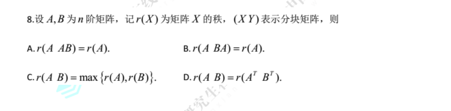 2018考研數(shù)學(xué)二真題