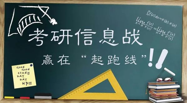 三跨考生如何擇校？有時(shí)候逆襲就是這么簡(jiǎn)單