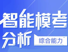 2019年研線課堂公益模考開啟了，報(bào)名點(diǎn)這篇！