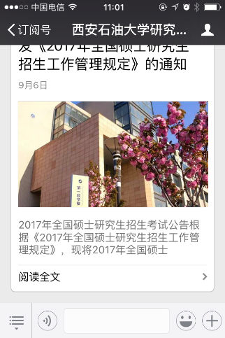 西安石油大學(xué)2015-2018年自命題真題