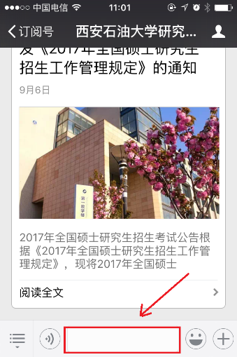 西安石油大學(xué)2015-2018年自命題真題