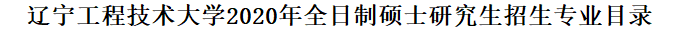 2020MPAcc復(fù)試科目 