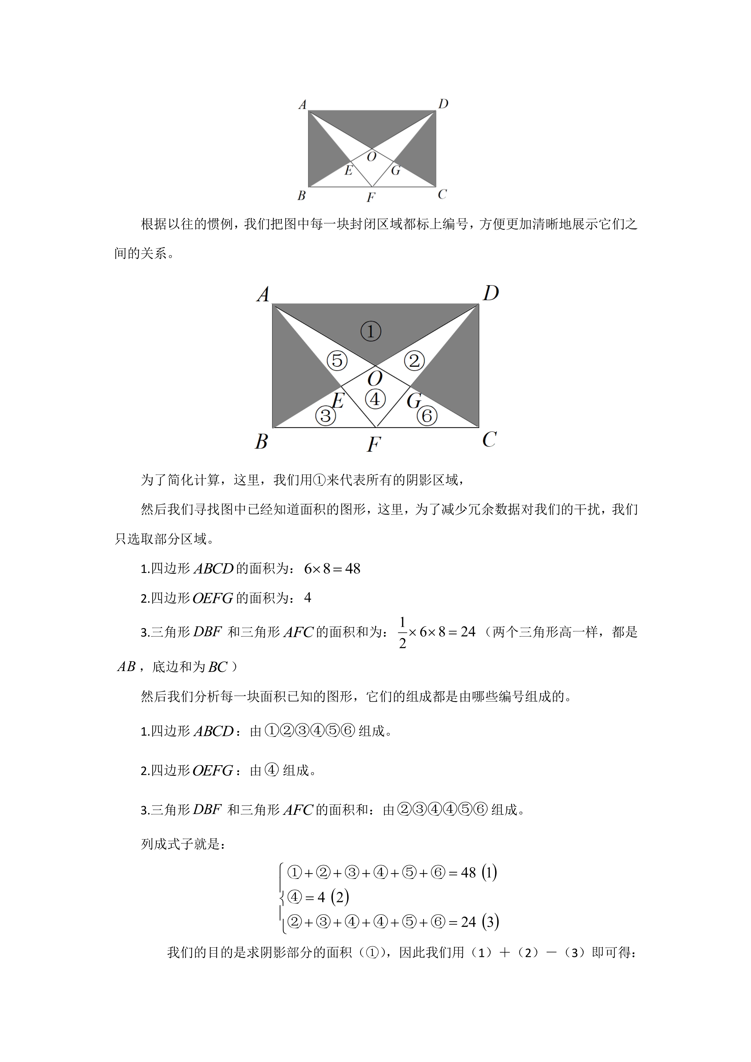 管理類聯考數學真題