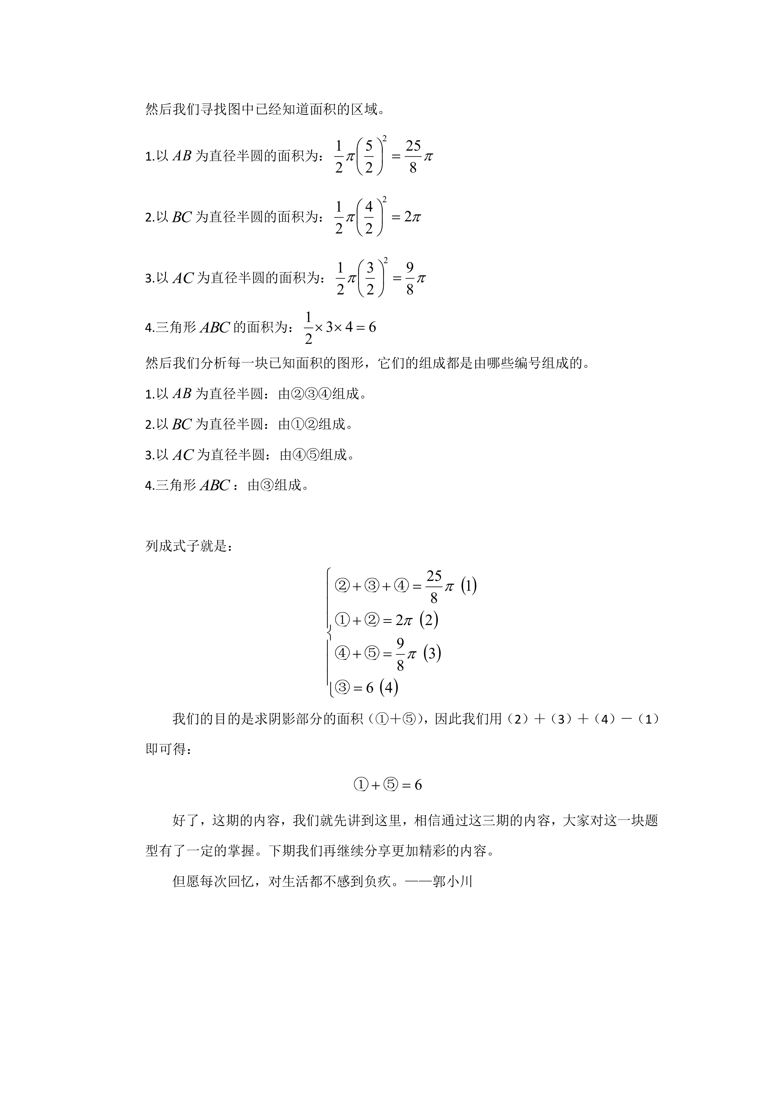 管理類聯(lián)考數(shù)學(xué)真題