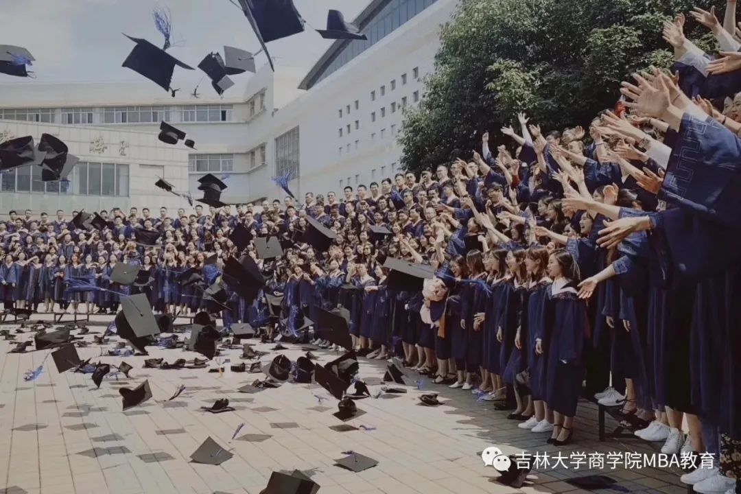 2021年MBA招生簡(jiǎn)章：吉林大學(xué)商學(xué)院2021年工商管理碩士(MBA)招生簡(jiǎn)章