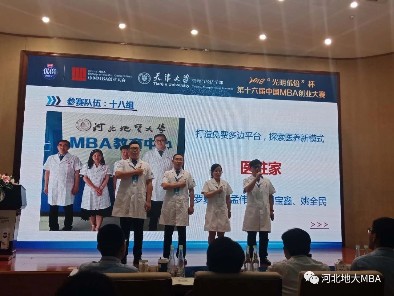 2021年MBA招生簡(jiǎn)章：2021年河北地質(zhì)大學(xué)MBA招生簡(jiǎn)章