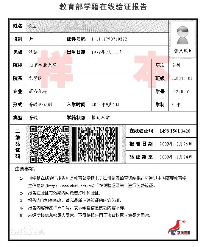 中國科學(xué)技術(shù)大學(xué)發(fā)布《中國科大2021年碩士研究生招生網(wǎng)報公告》