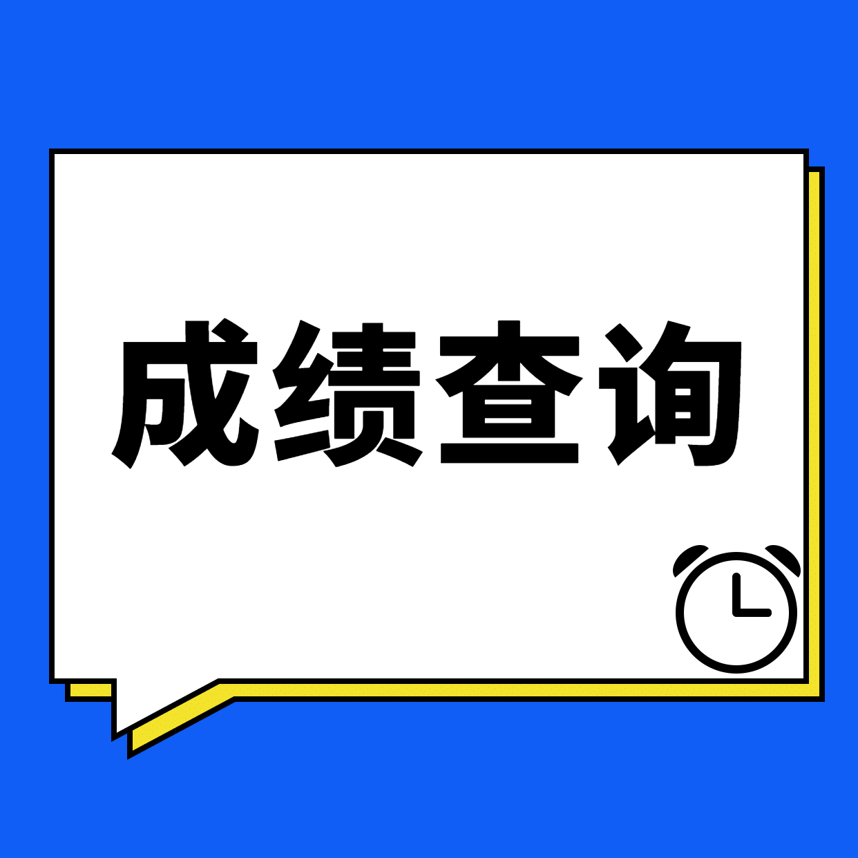 MPAcc考研熱點：初級會計師成績查詢開通