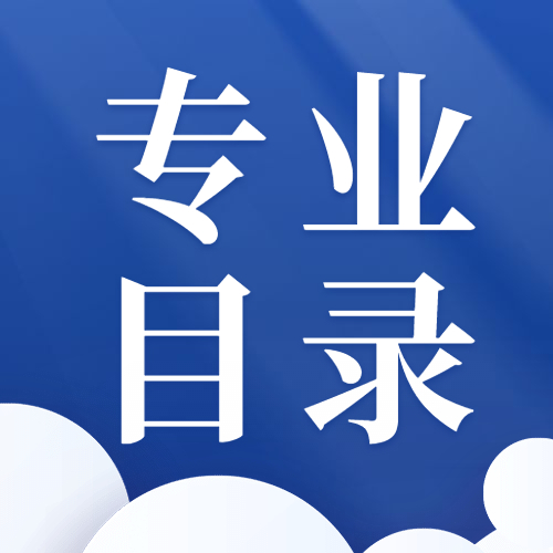 2021MJC專(zhuān)業(yè)目錄：全國(guó)各省市高校新聞與傳播碩士（MJC）專(zhuān)業(yè)目錄匯總