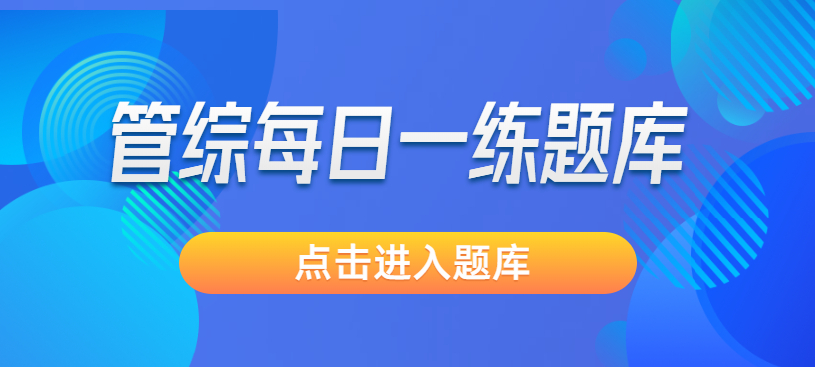 第二張輪播圖（管綜每日一練）