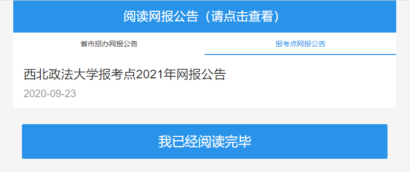 2021考研網(wǎng)上確認(rèn)流程居然這么復(fù)雜！這些材料你備齊了嗎？