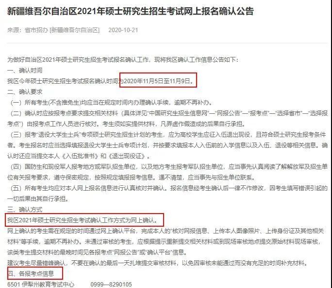 注意！網上確認照片露齒將不予審核通過！17個省市已發(fā)布網上確認公告！