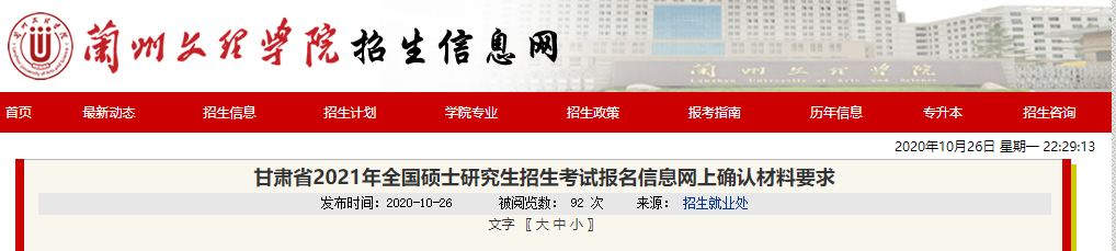 注意！網上確認照片露齒將不予審核通過！17個省市已發(fā)布網上確認公告！