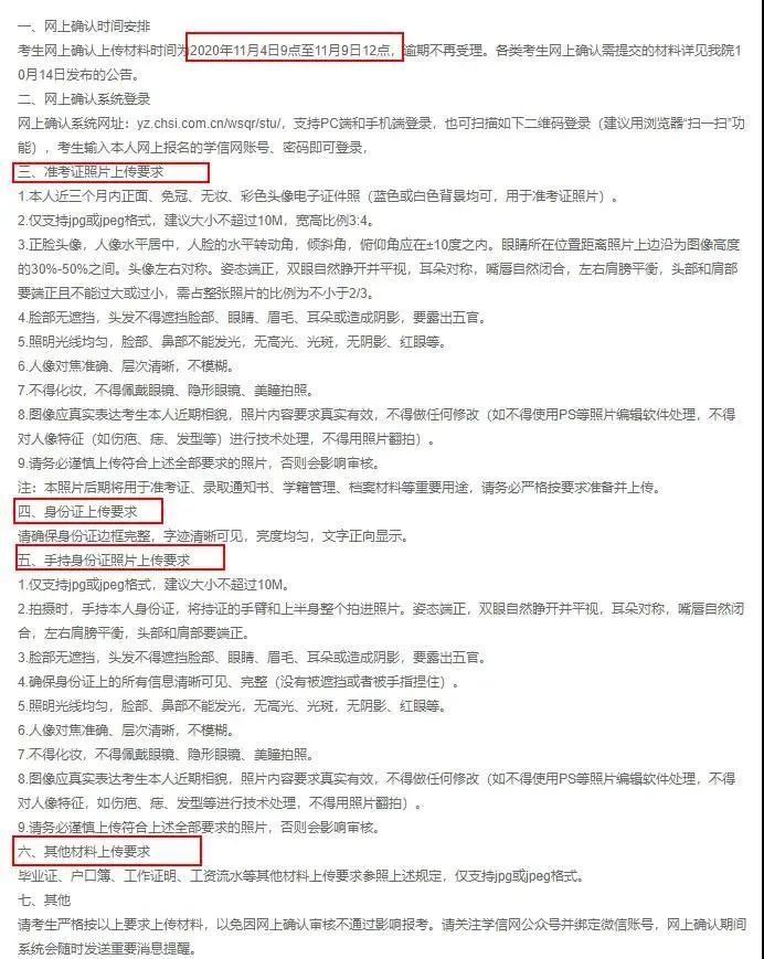 注意！網上確認照片露齒將不予審核通過！17個省市已發(fā)布網上確認公告！