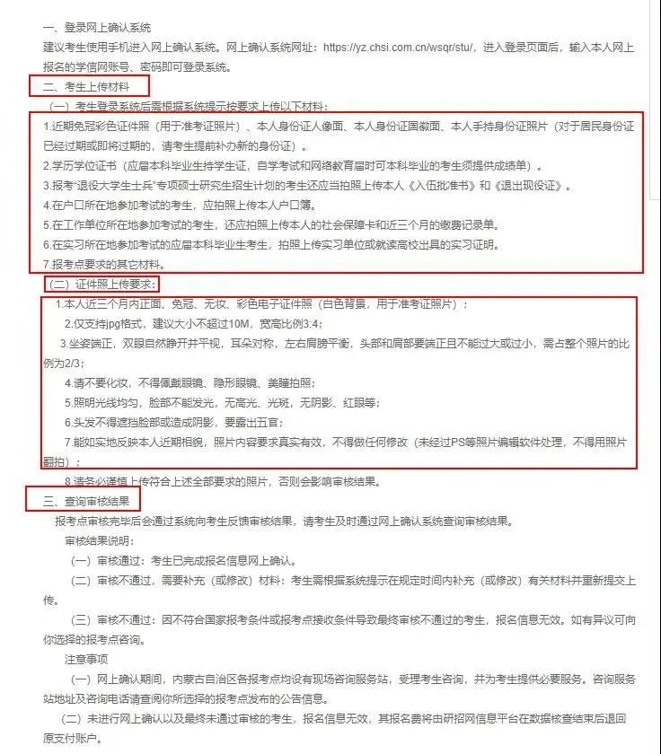 注意！網上確認照片露齒將不予審核通過！17個省市已發(fā)布網上確認公告！