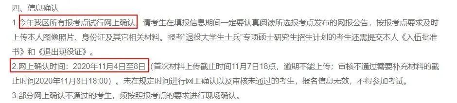 注意！網上確認照片露齒將不予審核通過！17個省市已發(fā)布網上確認公告！