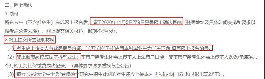 注意！網上確認照片露齒將不予審核通過！17個省市已發(fā)布網上確認公告！