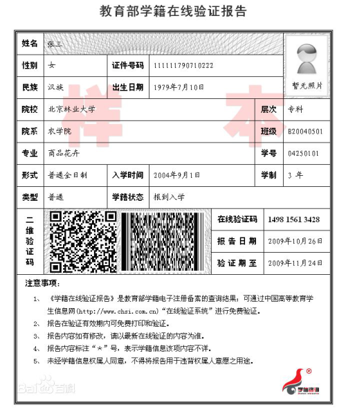 2021考研網(wǎng)報信息：2021年全國碩士研究生招生考試蘭州大學(xué)報考點（6205）網(wǎng)上信息確認的公告