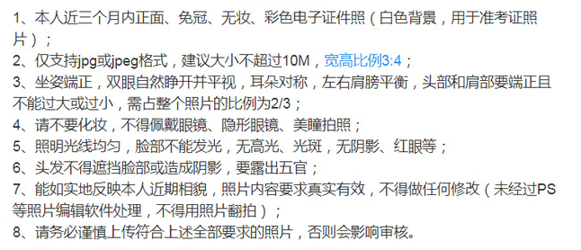 2021考研網(wǎng)報信息：2021年全國碩士研究生招生考試東華大學(xué)報考點（代碼3110）網(wǎng)上確認(rèn)公告