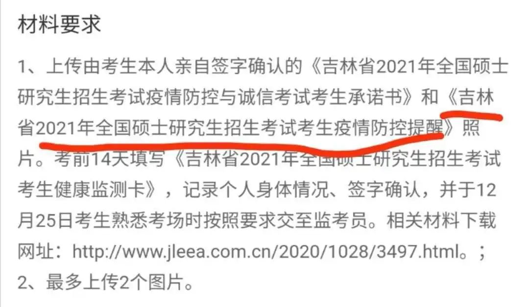 部分院校確認時間及確認問題回答匯總，今年情況特殊，除了原有材料，還需提交它。