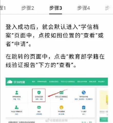 部分院校確認時間及確認問題回答匯總，今年情況特殊，除了原有材料，還需提交它。