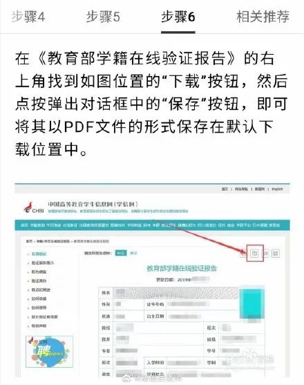 部分院校確認時間及確認問題回答匯總，今年情況特殊，除了原有材料，還需提交它。