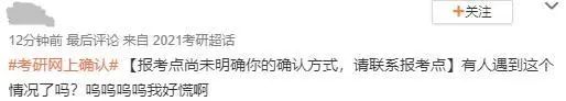 部分院校確認時間及確認問題回答匯總，今年情況特殊，除了原有材料，還需提交它。