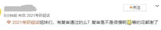 部分院校確認時間及確認問題回答匯總，今年情況特殊，除了原有材料，還需提交它。