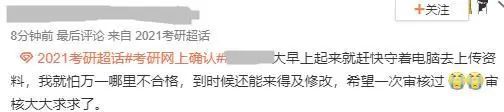 部分院校確認時間及確認問題回答匯總，今年情況特殊，除了原有材料，還需提交它。