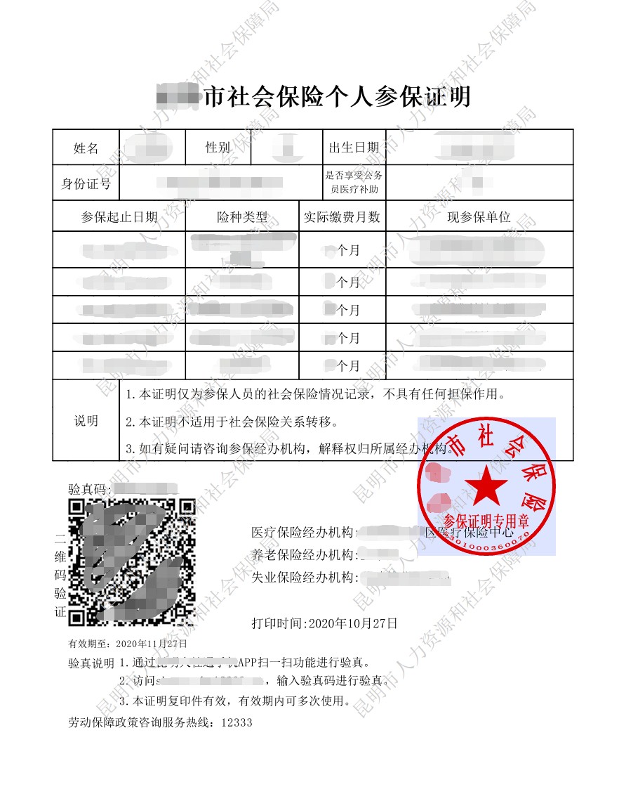 2021考研網(wǎng)報(bào)信息：昆明理工大學(xué)報(bào)考點(diǎn)2021年全國(guó)碩士研究生招生考試網(wǎng)上確認(rèn)公告