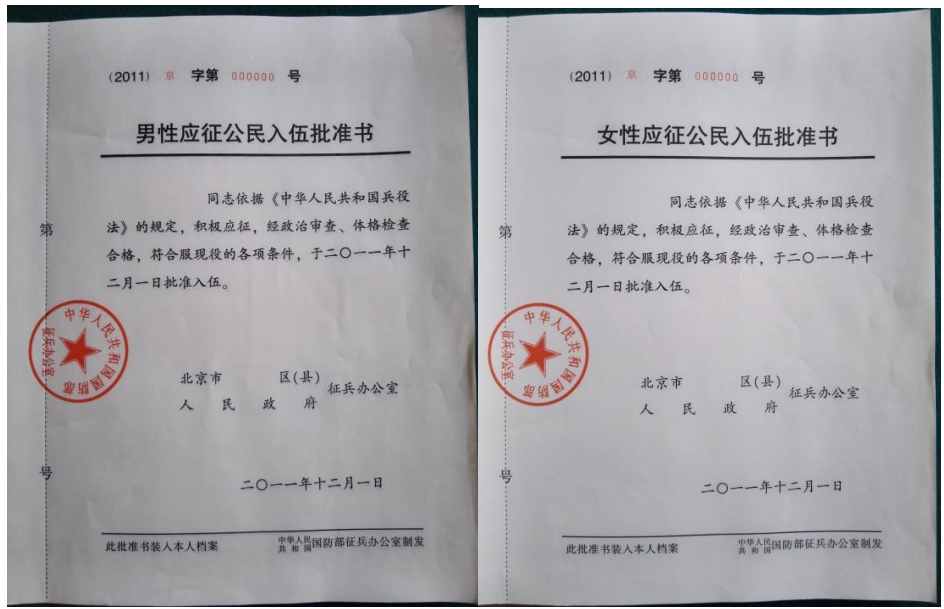 四川大學(xué)報(bào)考點(diǎn)（5101）2021年全國(guó)碩士研究生招生考試報(bào)名信息網(wǎng)上確認(rèn)公告