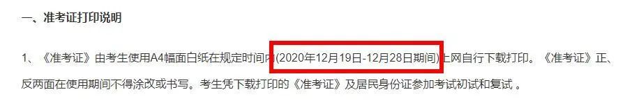 21考研報(bào)名人數(shù)破4，四川考生貢獻(xiàn)最大？網(wǎng)上確認(rèn)結(jié)束后，考研重要時(shí)間節(jié)點(diǎn)匯總！