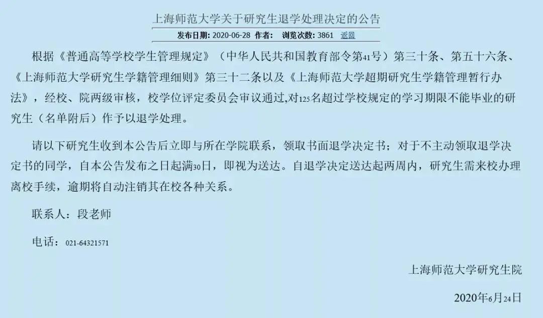 考上研就完事了？這七所院校清退研究生！關(guān)乎你的研究生教育大改革！