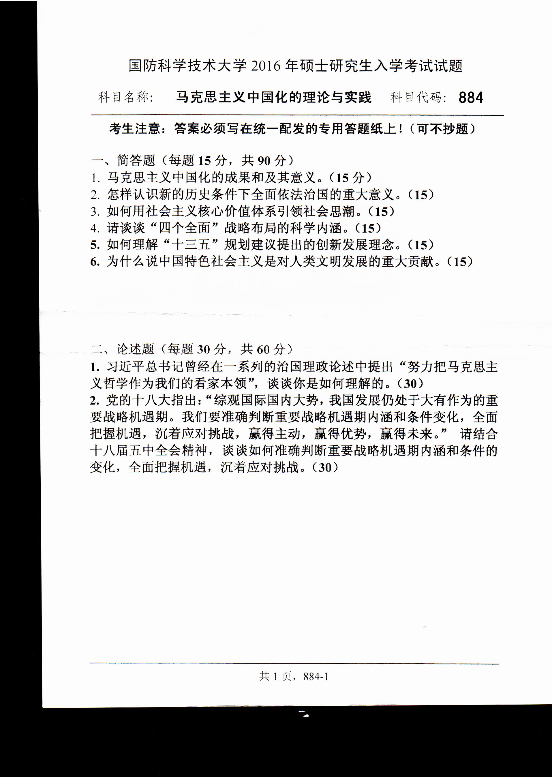 考研真題：廣西民族大學2020年碩士研究生招生考試試題821高等代數(shù)