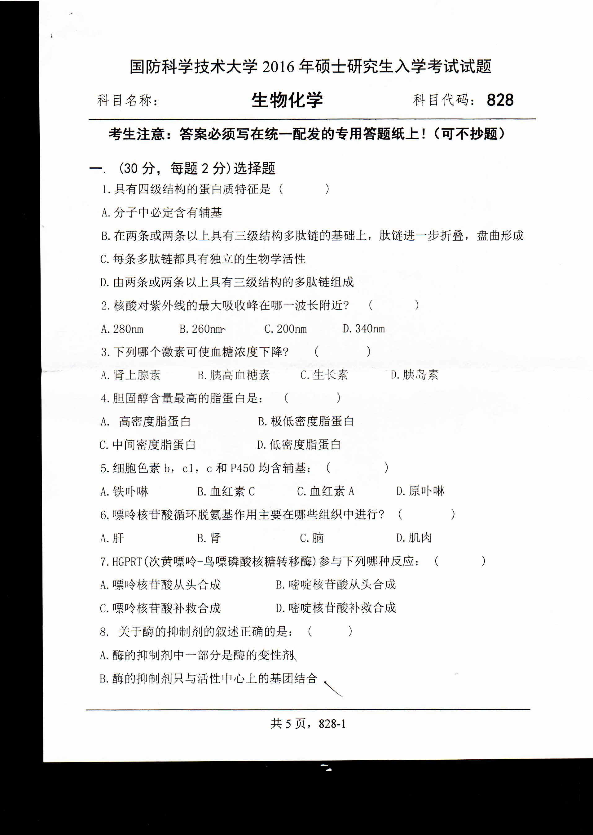 考研真題：廣西民族大學(xué)2020年碩士研究生招生考試試題821高等代數(shù)