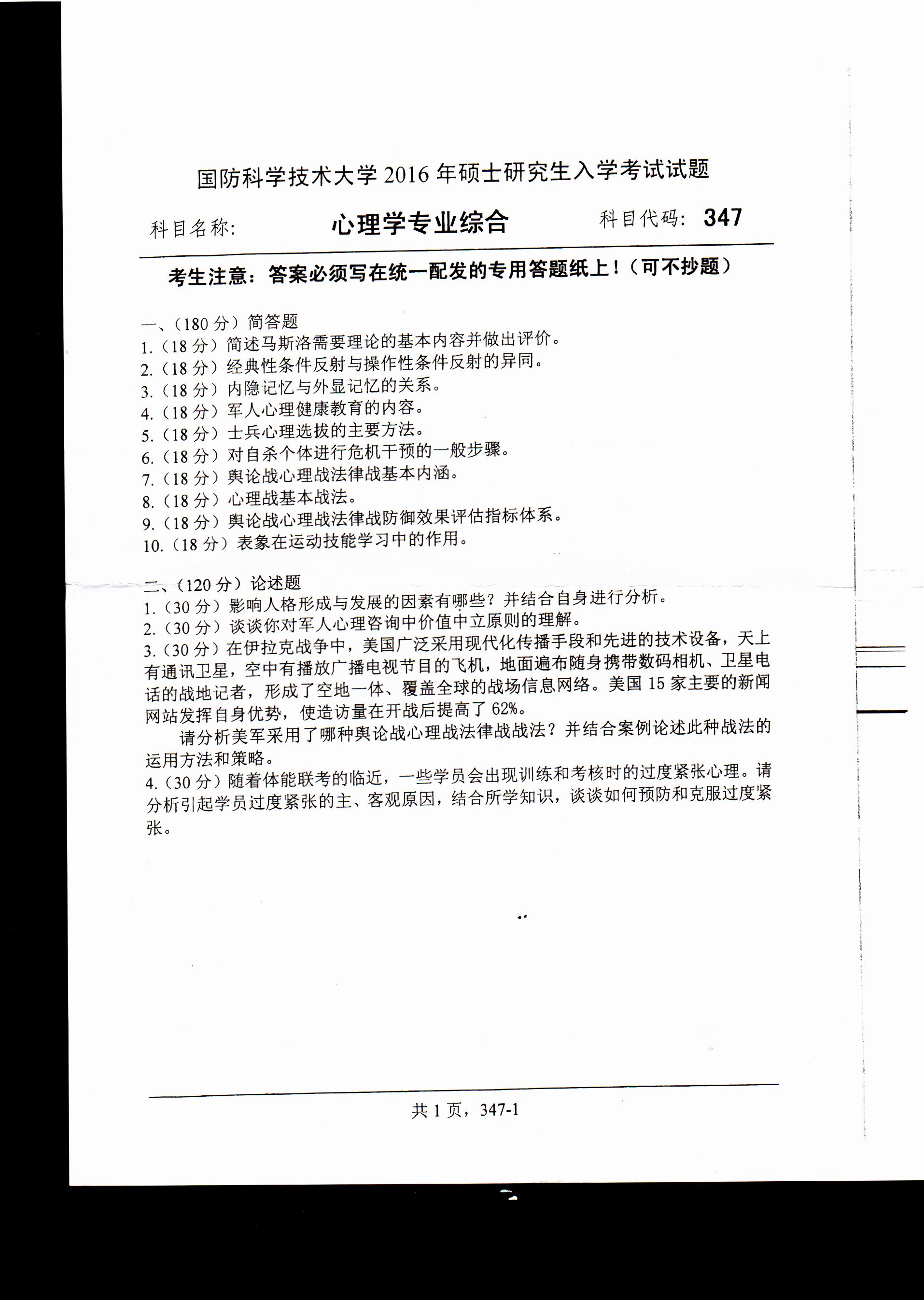 考研真題：廣西民族大學(xué)2020年碩士研究生招生考試試題821高等代數(shù)