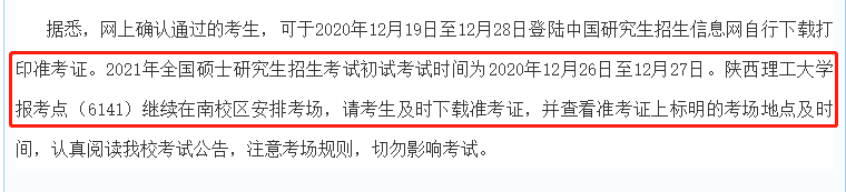 2021考場安排及規(guī)則出了！這個考點不允許自帶文具！康康與你有關(guān)嗎？