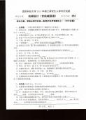 考研真題：國(guó)防科技大學(xué)機(jī)械設(shè)計(jì)2018年碩士研究生專業(yè)課試題