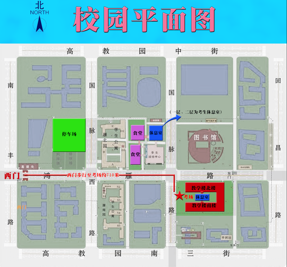 2021考研考場(chǎng)安排：北京郵電大學(xué)2021年全國(guó)碩士研究生招生考試考點(diǎn)（6117）考場(chǎng)分布公告！