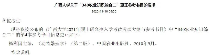 2021考研報考人數(shù)：考研報考人數(shù)增多，臨考還突然更換參考書，20考研會不會太難了點