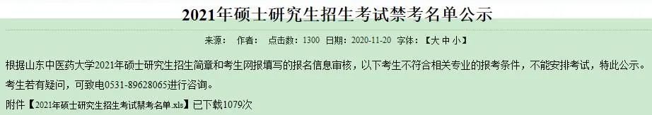 2021考研報考人數(shù)：考研報考人數(shù)增多，臨考還突然更換參考書，20考研會不會太難了點