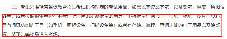 2021考研考場規(guī)則：奇奇怪怪的考研考場規(guī)則問題，但都與你有關(guān)！