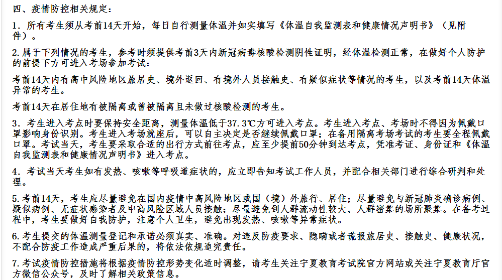 2021考研考場規(guī)則：奇奇怪怪的考研考場規(guī)則問題，但都與你有關(guān)！