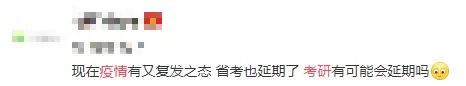 2021考研考試時(shí)間：疫情防控升級(jí)，2021考研還能如期考試么？有哪些需要注意的？