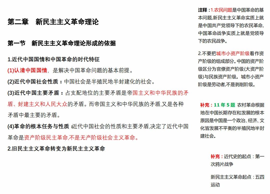 2021考研政治：馬克思主義基本原理概論必背考點(diǎn)（Ⅷ）