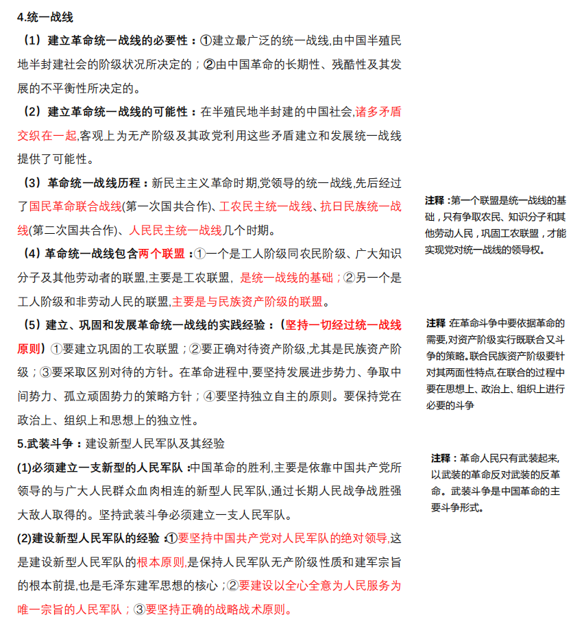 2021考研政治：馬克思主義基本原理概論必背考點(diǎn)（VIII）