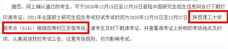 2021考研考場安排：21個院校和地區(qū)考研考點具體安排已出，趕快抓緊訂房啦！