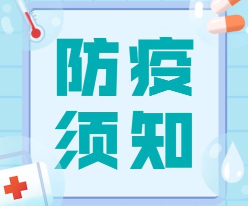 2021考研考前必看 | 2021研究生招生最全考研防疫須知