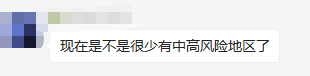 2021考研疫情防控：考研初試需核酸檢測證明，不提交則無法考試！疫情風(fēng)險(xiǎn)程度查詢方法奉上！