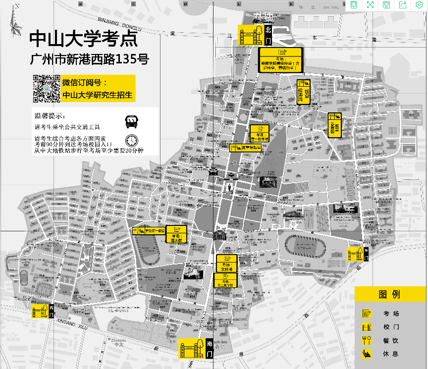 2021考研考場安排：中山大學廣州校區(qū)南校園考場位置圖